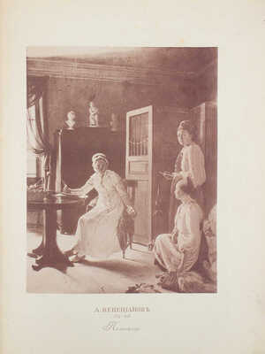 Конволют из двух номеров журналов «Бегемот» и «Мир искусства» на Пушкинскую тему: 